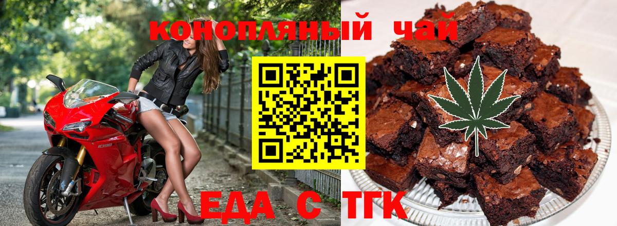 Еда ТГК конопля  Вход с VPN  Камень-на-Оби 