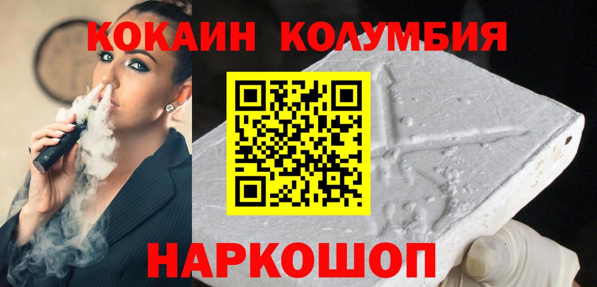 COCAIN Колумбийский Камень-на-Оби