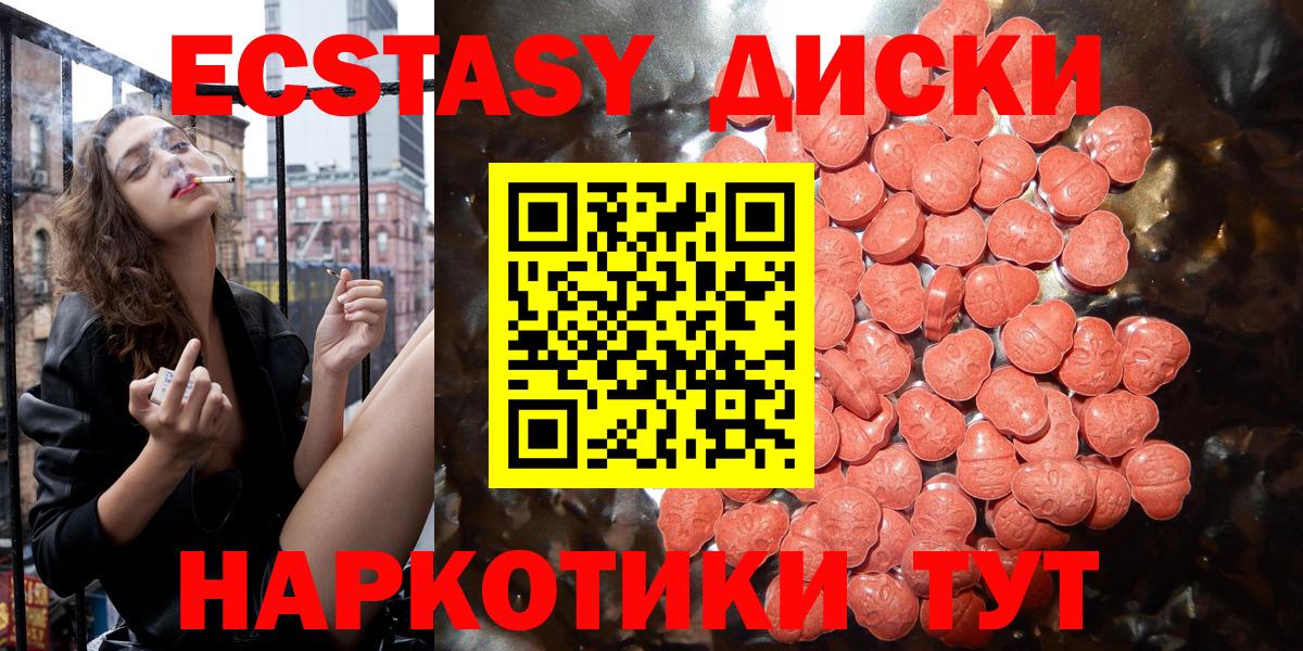 магазин продажи   ЭКСТАЗИ 280 MDMA  Вход с VPN  Камень-на-Оби  Ecstasy 