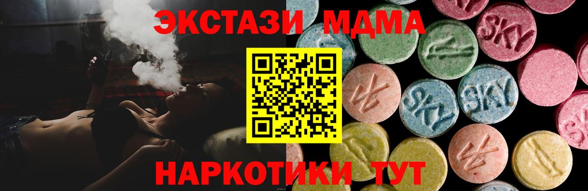 ЭКСТАЗИ круглые Камень-на-Оби