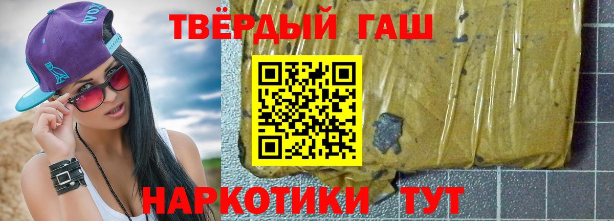 Камень-на-Оби  что такое наркотик  Вход с VPN  ГАШ Ice-O-Lator  Гашиш 