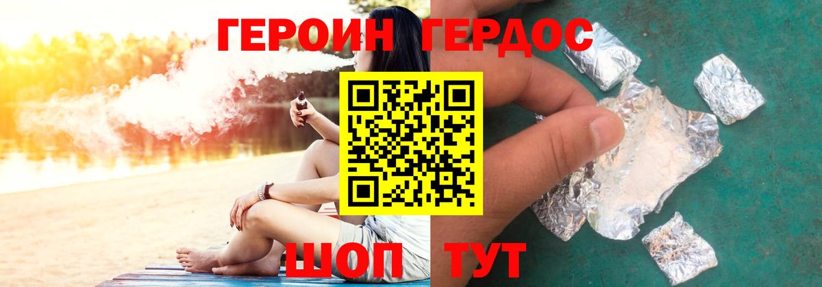 ГЕРОИН Heroin  Вход с VPN  Камень-на-Оби 