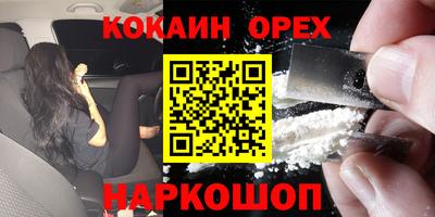 кокаин премиум Гатчина
