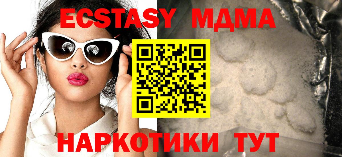 Камень-на-Оби  MDMA  Вход с VPN  MDMA crystal 