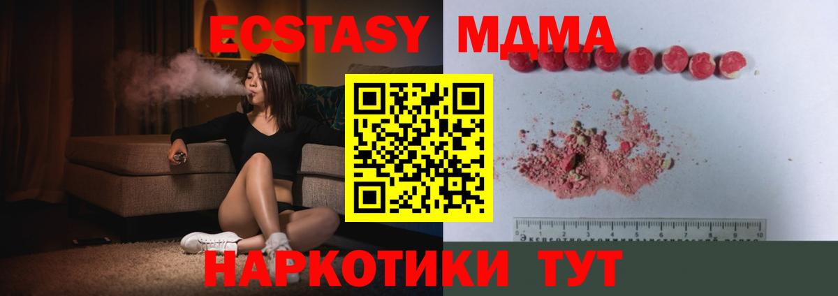 MDMA молли Камень-на-Оби