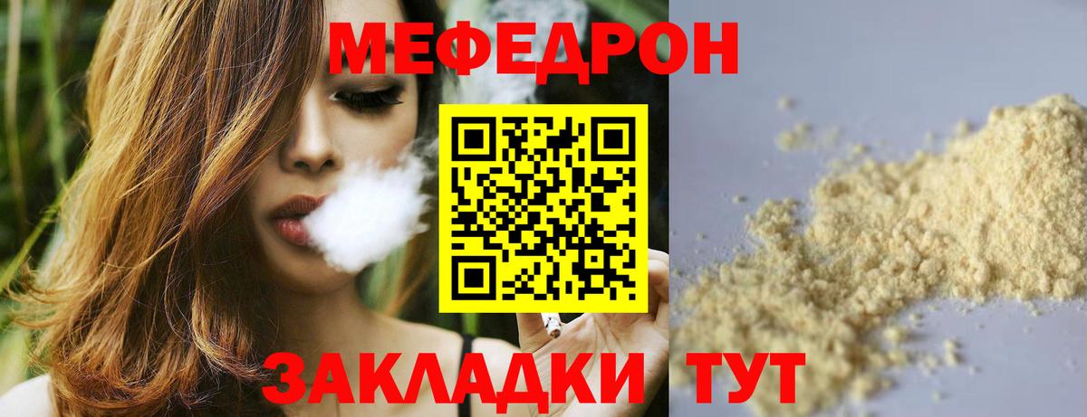 Меф  Камень-на-Оби