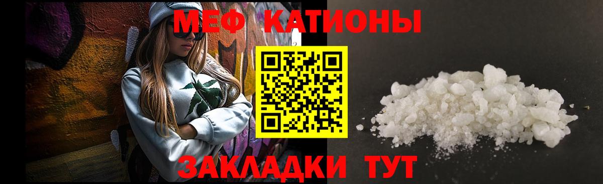 Мефедрон VHQ  Меф  Камень-на-Оби  Вход с VPN 