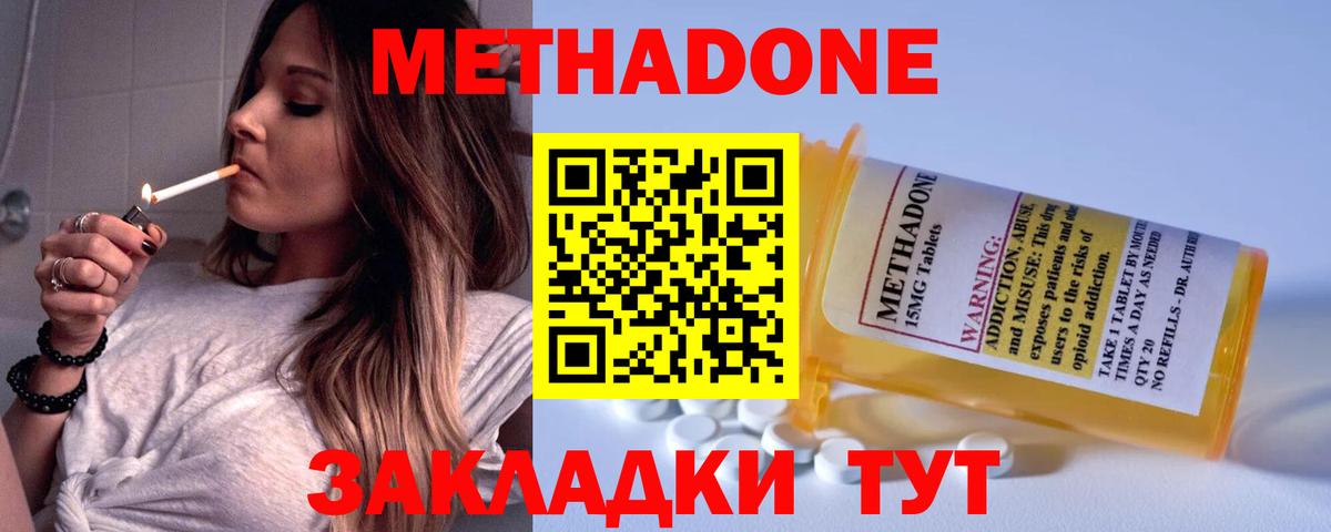 МЕТАДОН белоснежный  Вход с VPN  Камень-на-Оби  Метадон белоснежный 