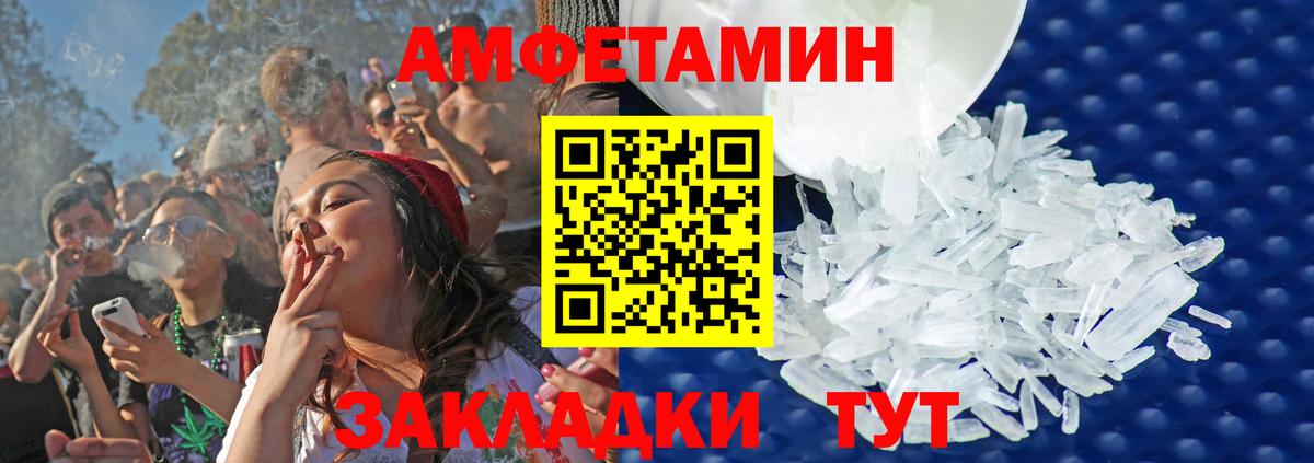 Первитин Декстрометамфетамин 99.9%  Вход с VPN  Камень-на-Оби 