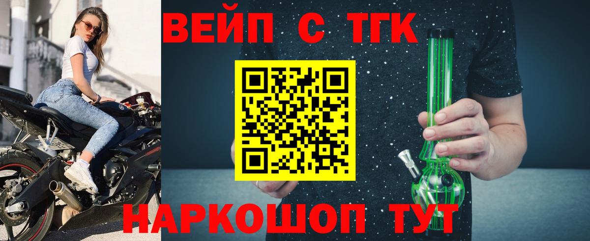 наркошоп  Вход с VPN  Дистиллят ТГК гашишное масло  Камень-на-Оби  kraken ONION  Дистиллят ТГК гашишное масло 
