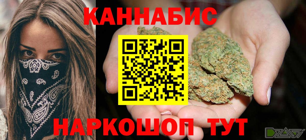Бошки Шишки White Widow  Каннабис конопля  Вход с VPN  Камень-на-Оби  Канабис THC 21% 