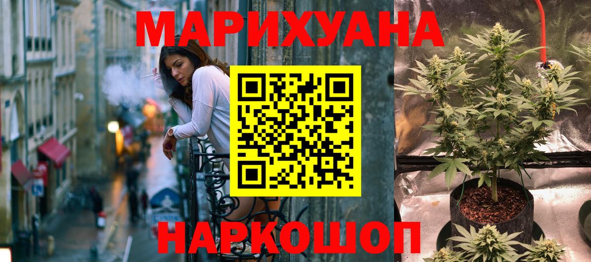 МАРИХУАНА планчик Камень-на-Оби